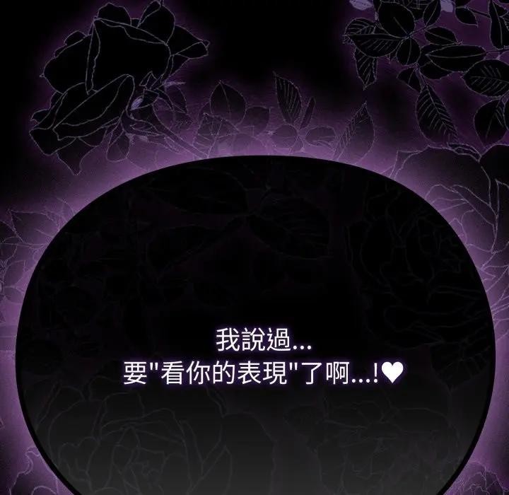 恋上年上的她第35话