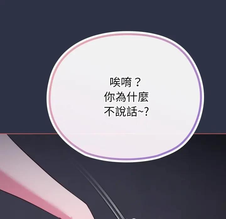 恋上年上的她第35话