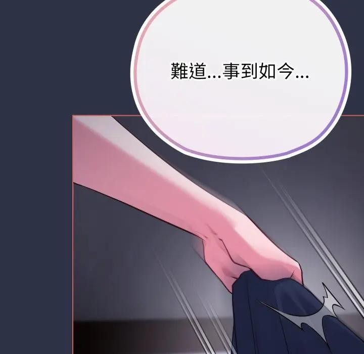 恋上年上的她第35话