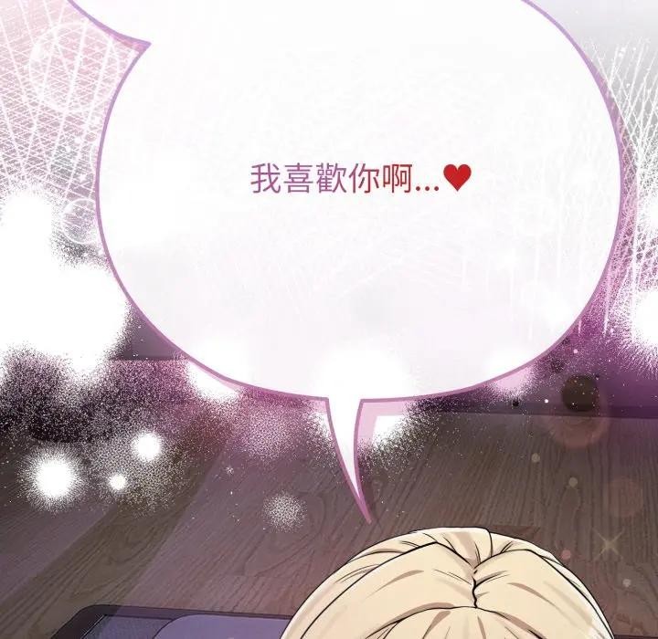 恋上年上的她第35话