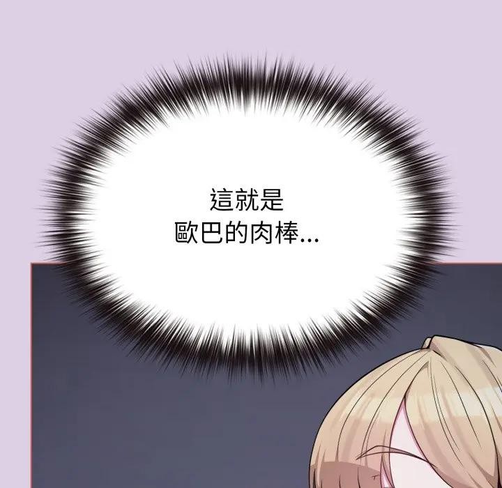 恋上年上的她第36话