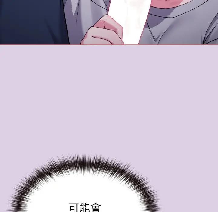 恋上年上的她第36话