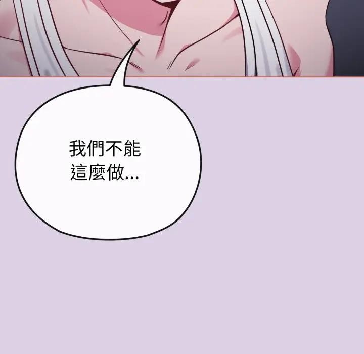 恋上年上的她第36话