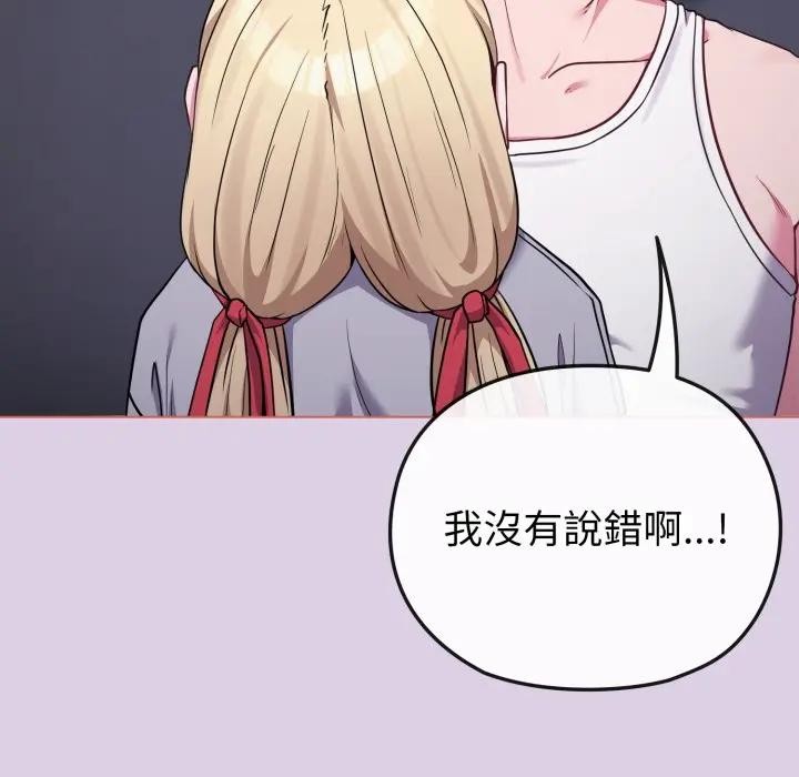 恋上年上的她第36话