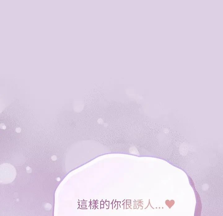 恋上年上的她第36话