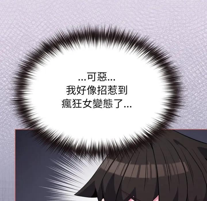 恋上年上的她第36话