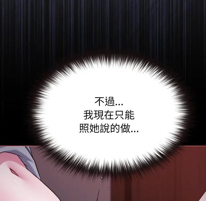 恋上年上的她第36话