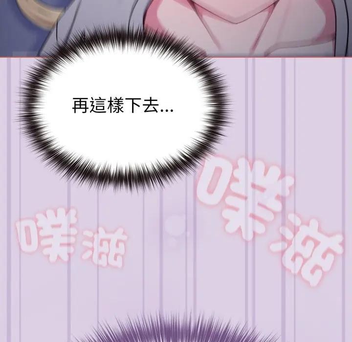 恋上年上的她第36话