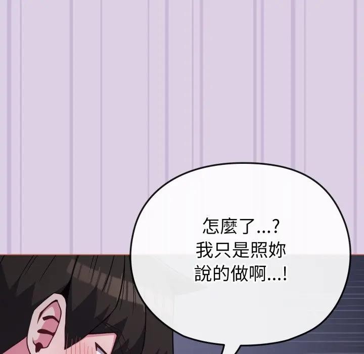恋上年上的她第36话