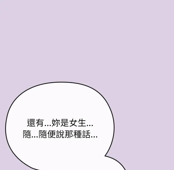 恋上年上的她第36话