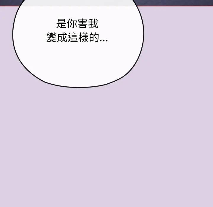 恋上年上的她第36话