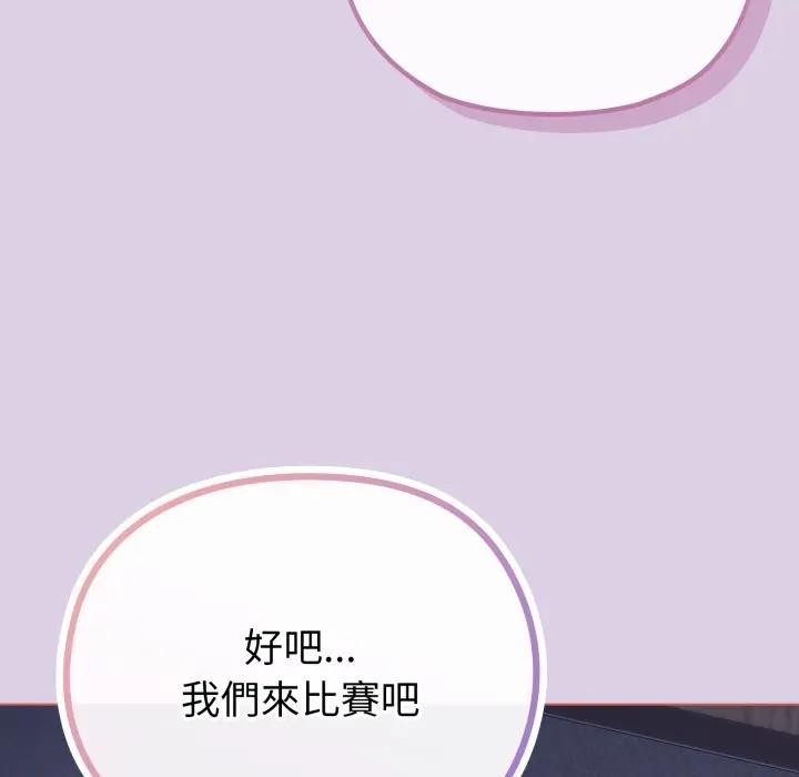 恋上年上的她第36话