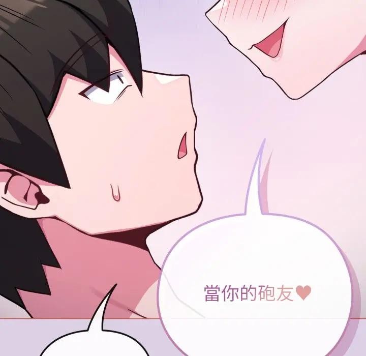 恋上年上的她第36话