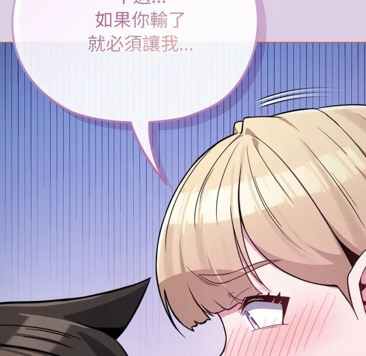 恋上年上的她第36话