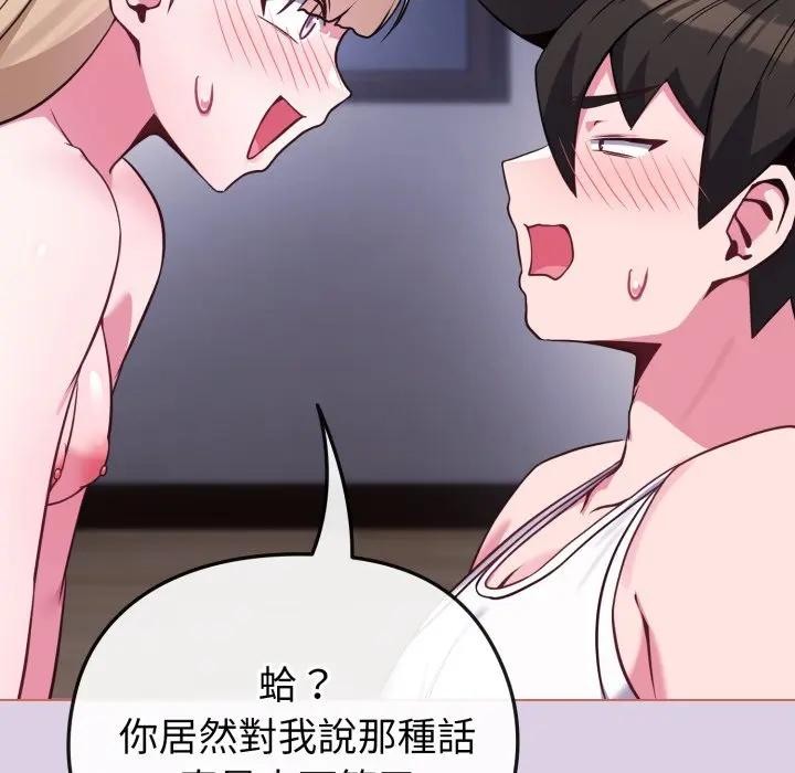 恋上年上的她第37话