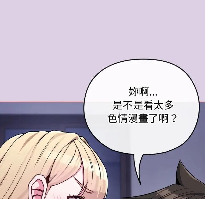 恋上年上的她第37话