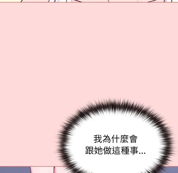 恋上年上的她第37话