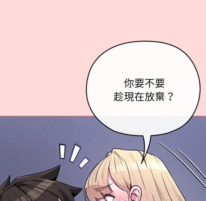 恋上年上的她第37话