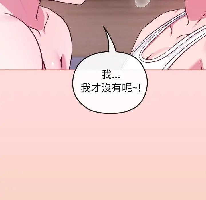 恋上年上的她第37话