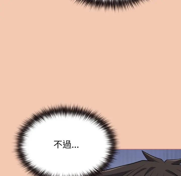 恋上年上的她第37话