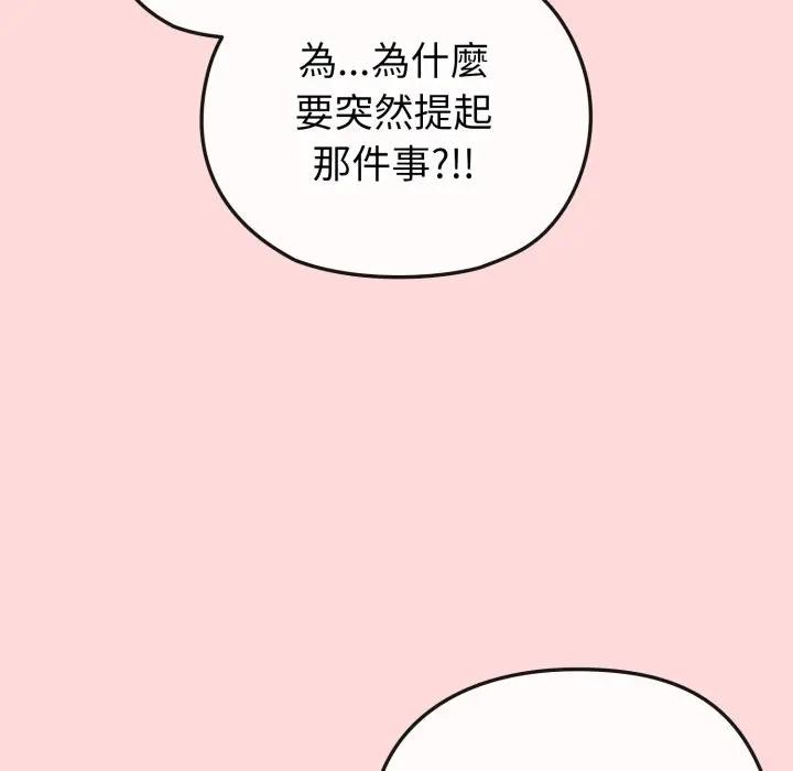 恋上年上的她第37话