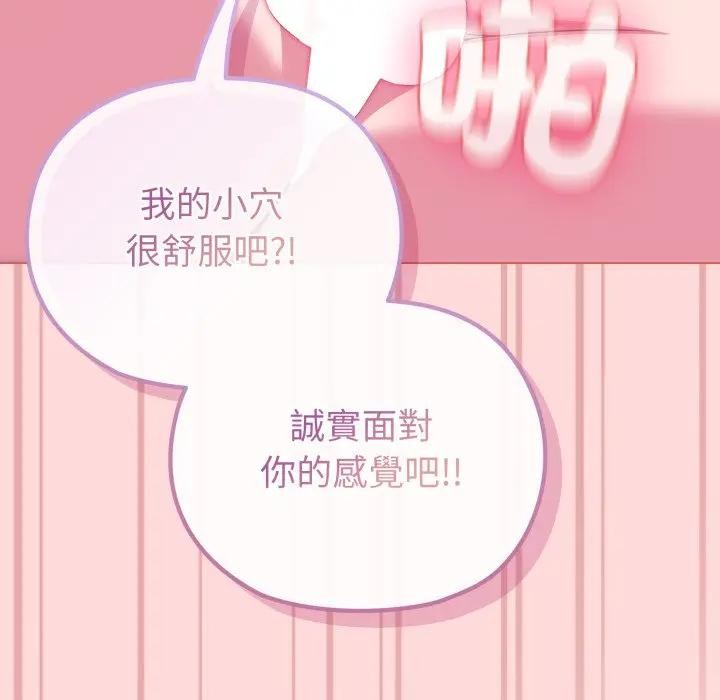 恋上年上的她第37话