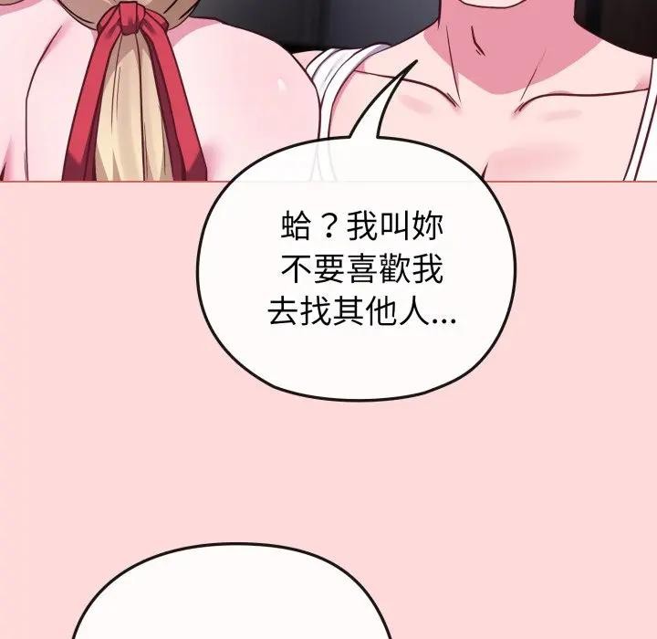 恋上年上的她第37话