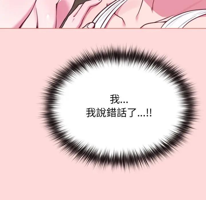 恋上年上的她第37话