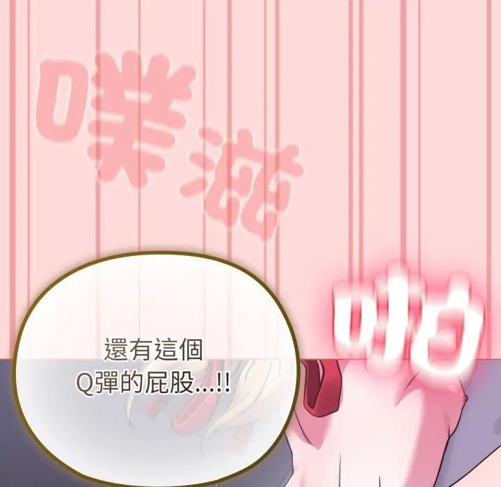 恋上年上的她第37话