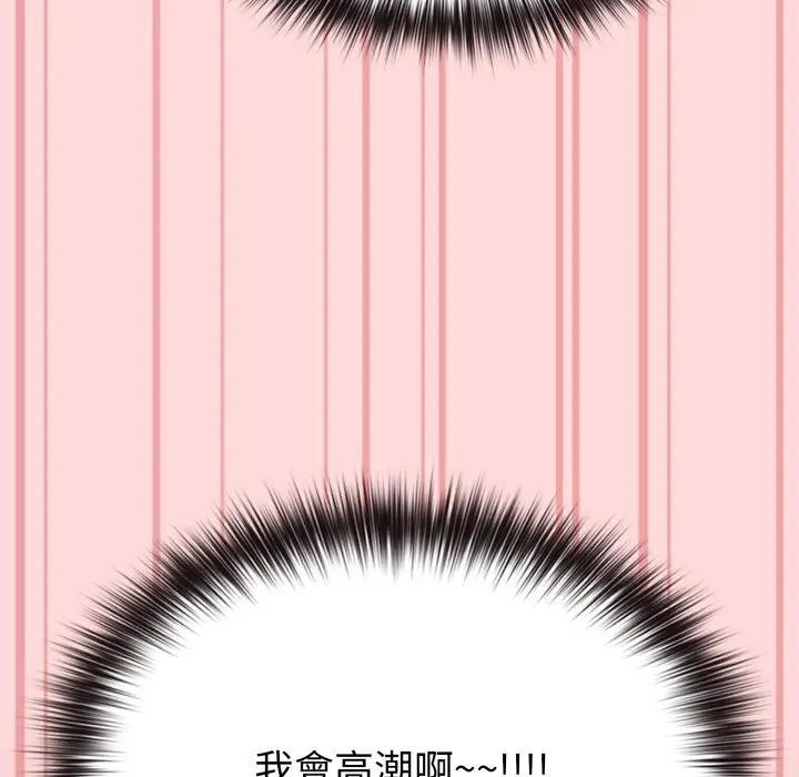 恋上年上的她第37话