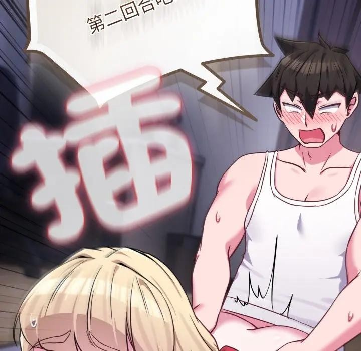 恋上年上的她第37话