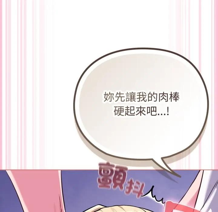 恋上年上的她第38话