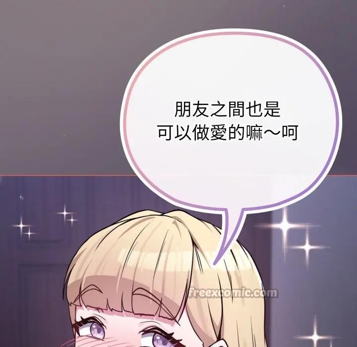 恋上年上的她第38话