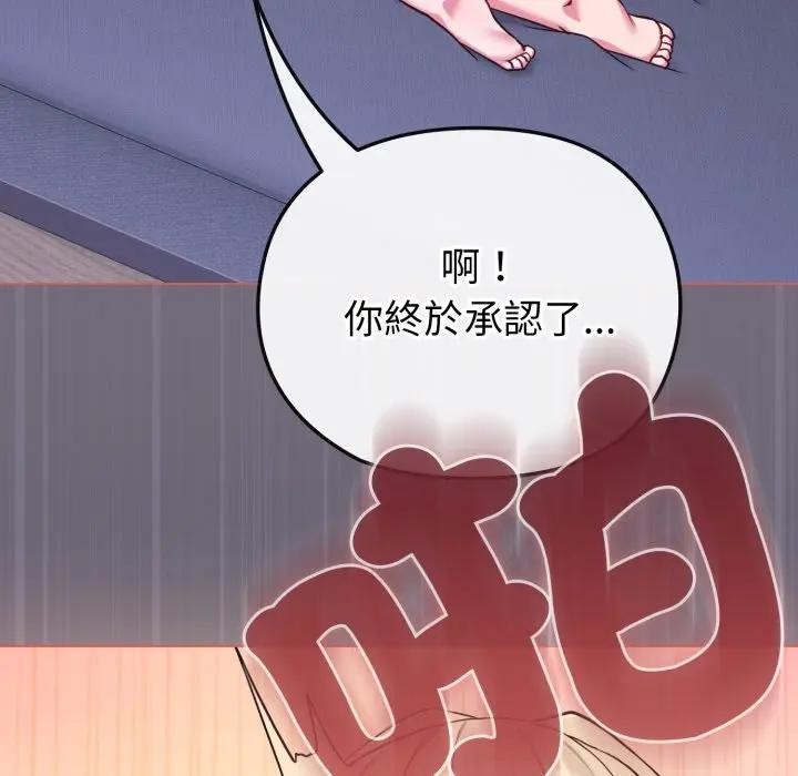 恋上年上的她第38话