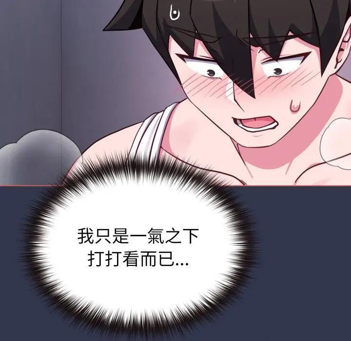 恋上年上的她第38话