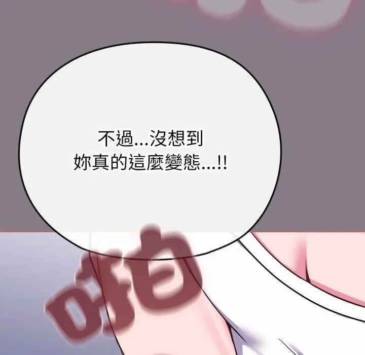 恋上年上的她第38话