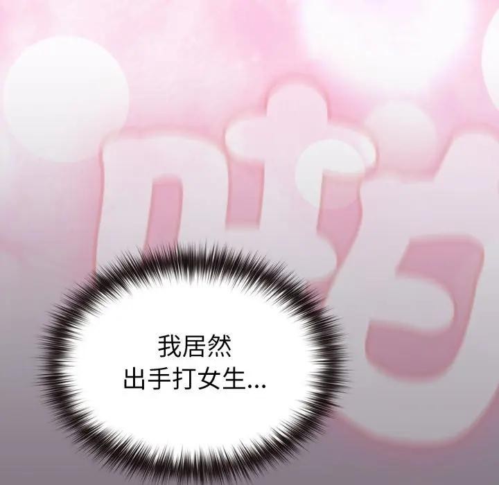 恋上年上的她第38话