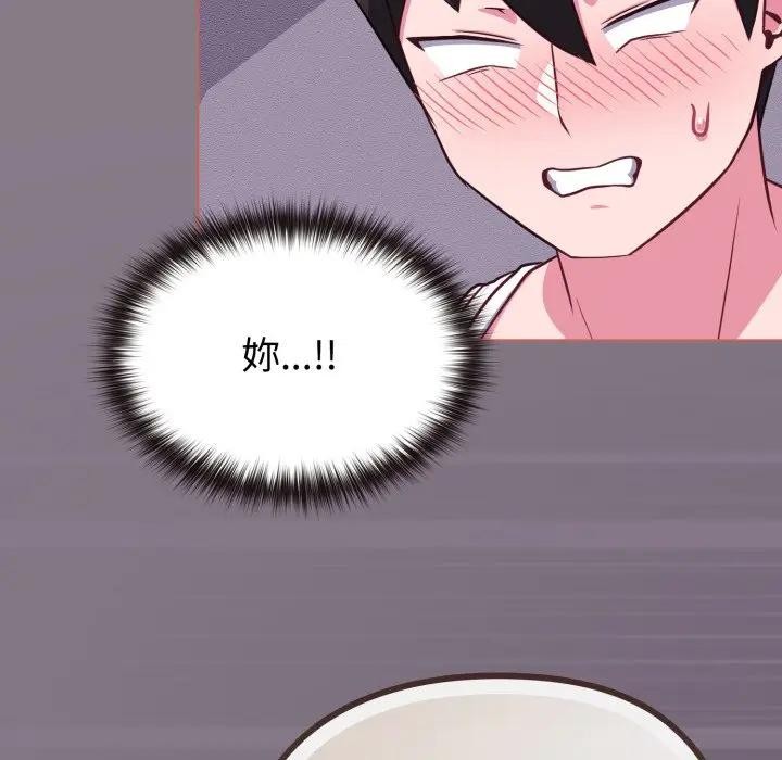 恋上年上的她第38话