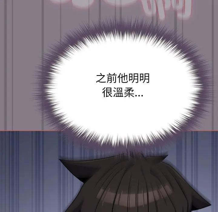 恋上年上的她第38话