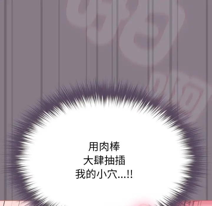 恋上年上的她第38话