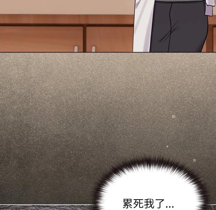 恋上年上的她第39话