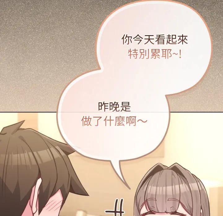 恋上年上的她第39话