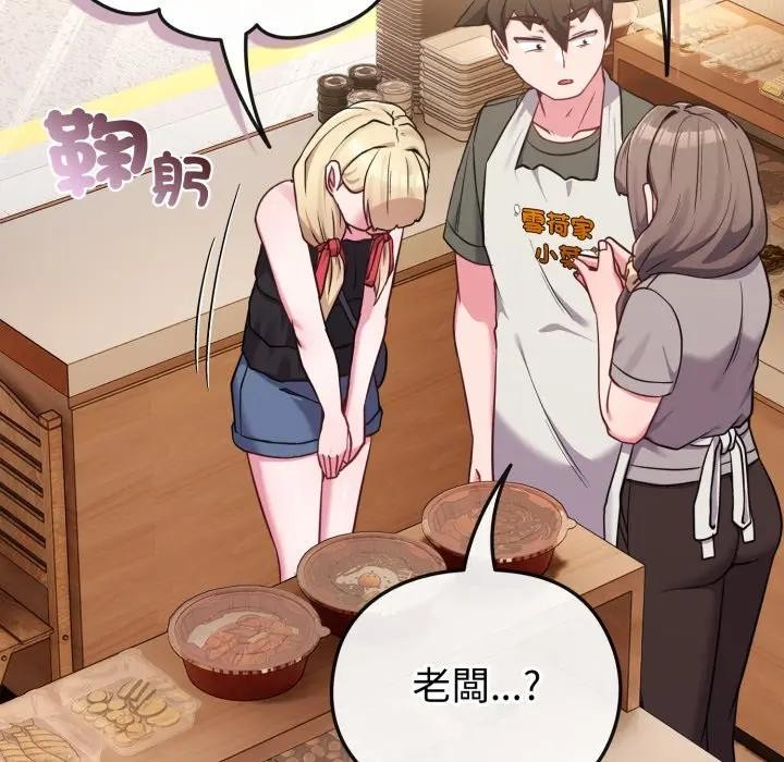 恋上年上的她第39话