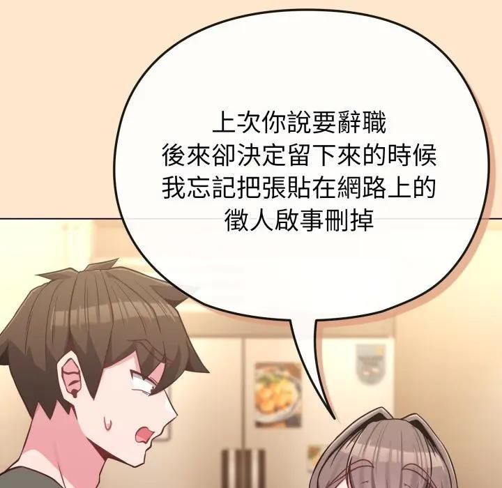 恋上年上的她第39话