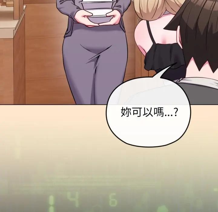 恋上年上的她第39话