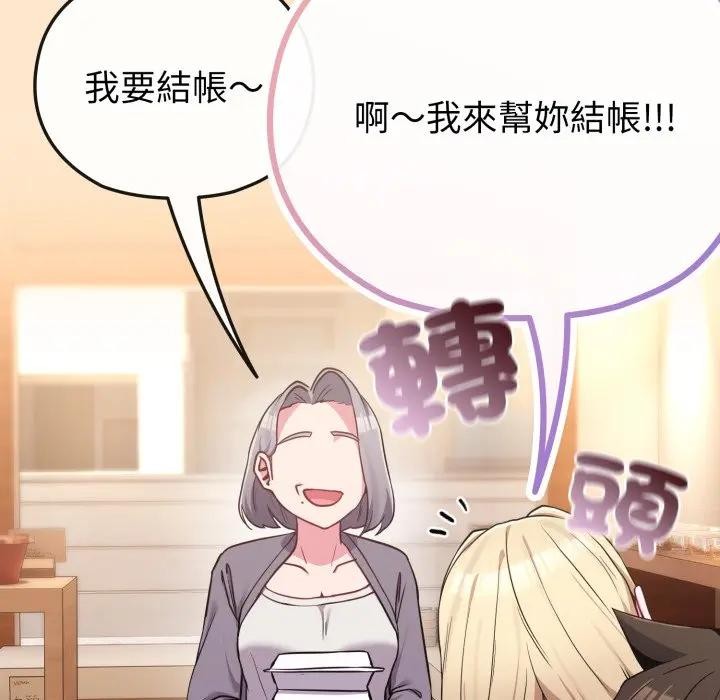 恋上年上的她第39话