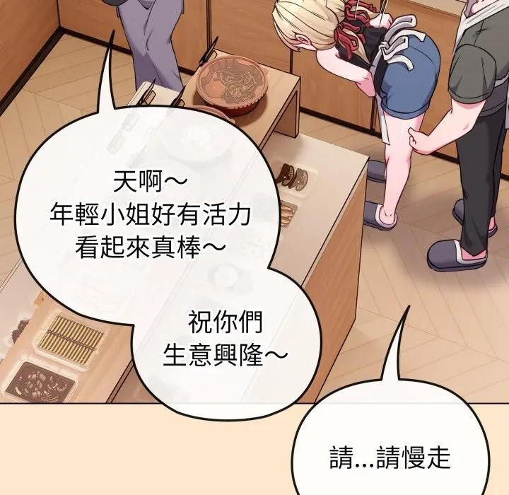 恋上年上的她第39话