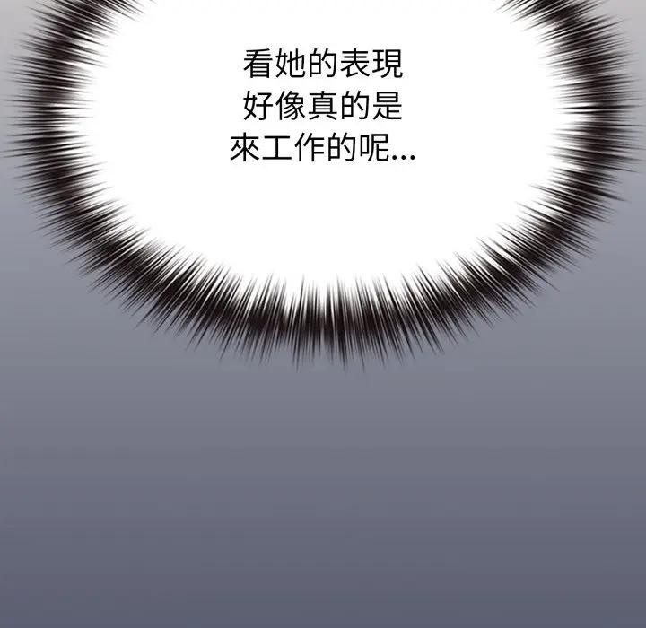 恋上年上的她第39话