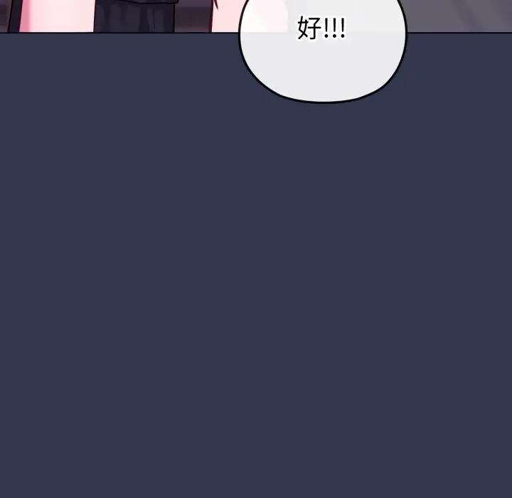 恋上年上的她第39话