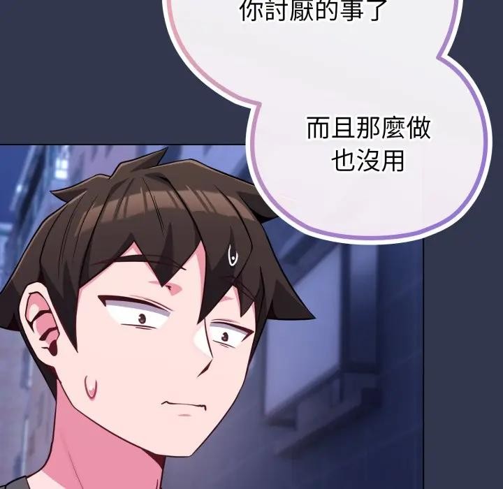 恋上年上的她第39话